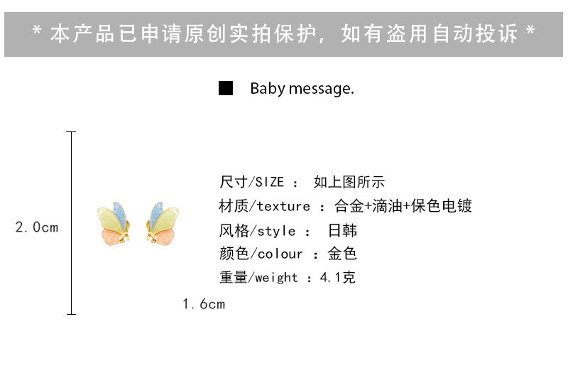 Earring Stud Colorful Drip Glaze Butterfly XEA1610