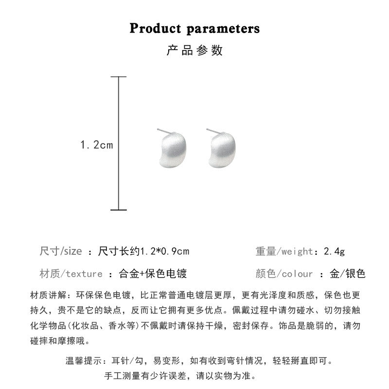 Earring Stud Frosted Brush Bean HXEA1326